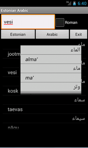 免費下載旅遊APP|Arabic Estonian Dictionary app開箱文|APP開箱王