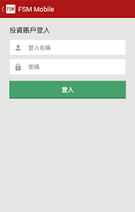 FSM Mobile - 基金(圖5)-速報App