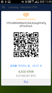 비트코인 POS - 코인플러그 Screenshots 2
