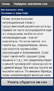 How to install Сонник 10 000 PRO lastet apk for android