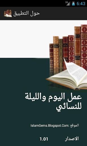 اذكار الصباح والمساء