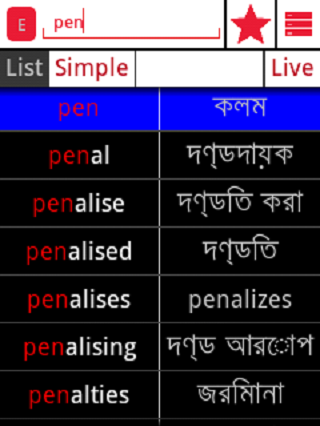 English Bangla Dictionary