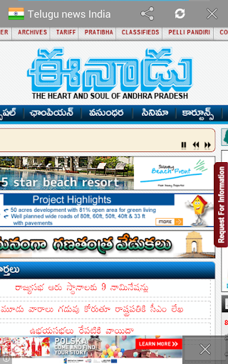 【免費新聞App】All Telugu News Paper India-APP點子