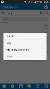 Download Arabic - English dictionary APK