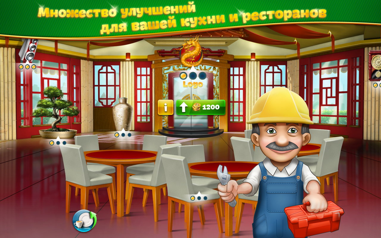 Скачать игру кулинарная лихорадка скачать игру кулинарная лихорадка