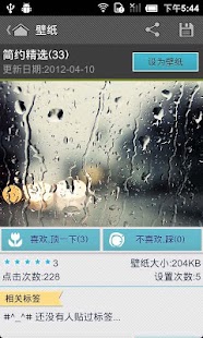 How to get 壁纸管家 2.1.4 unlimited apk for pc
