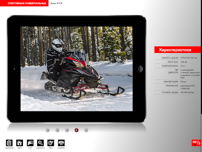 Yamaha motor каталоги 2015 Screenshots 1