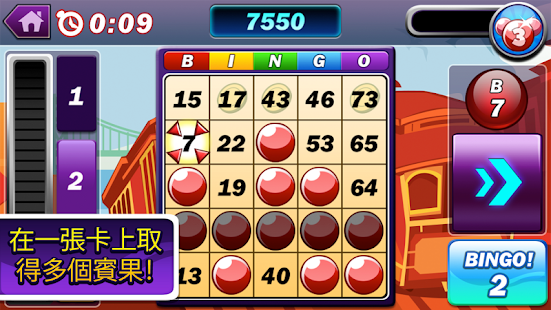 賓果接招