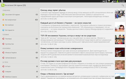 Lastest U-News - Cвіжі і цікаві новини APK