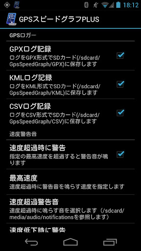 免費下載工具APP|GPSスピードグラフPLUS(GPSSpeedGraph) app開箱文|APP開箱王