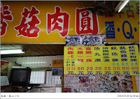 肉圓進彰化肉圓