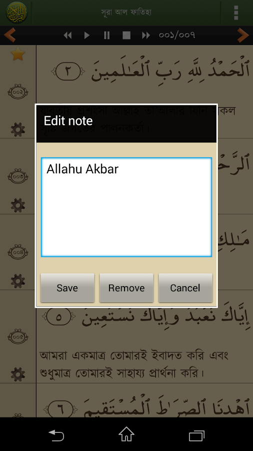 Quran Bangla (বাংলা) Android Apps on Google Play