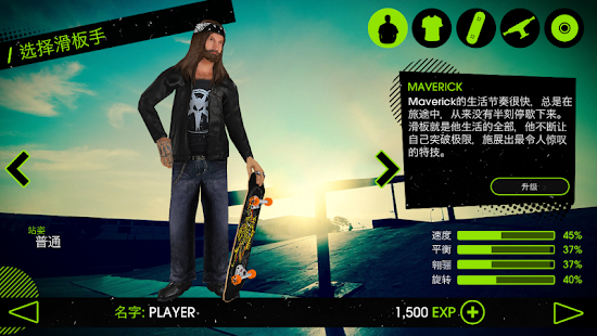 Skateboard Party 2 PRO(圖4)-速報App