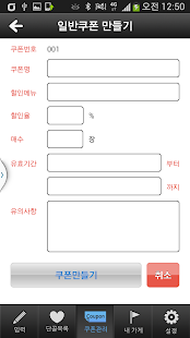 구노포차 가맹점 Screenshots 3