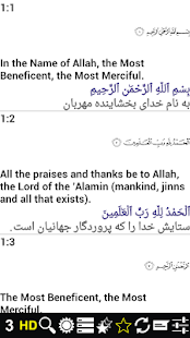 The Holy Quran Screenshots 16