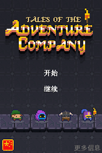 冒险伙伴传奇(圖1)-速報App