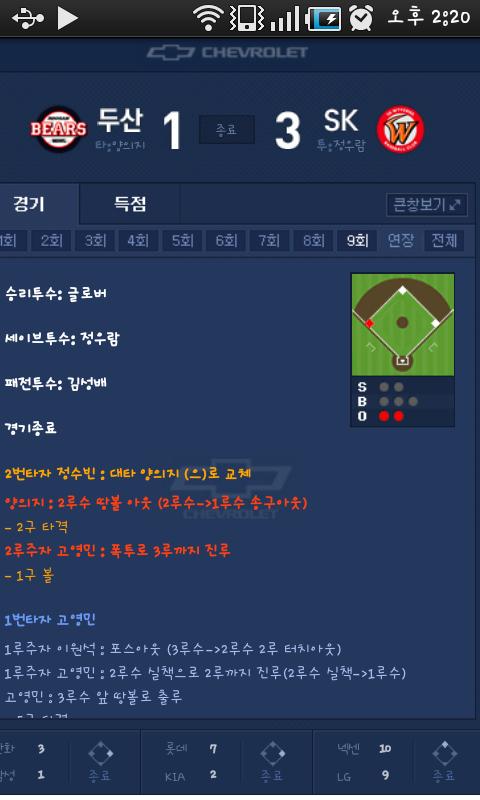 https://play.google.com/store/apps/details?id=com.zetaguild.probaseball&hl=ko 프로야구 문자중계