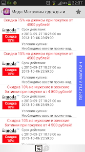 How to mod Мода. Магазины одежды и обуви 2.8 unlimited apk for pc