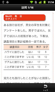 SPI2ドリル(圖5)-速報App