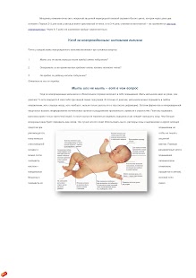 Free пособие для мам APK for Android