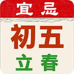 Cover Image of Download 開運農民曆-黃曆吉日氣象 6.95 APK