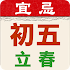é–‹é‹è¾²æ°‘æ›†-é»ƒæ›†å‰æ—¥æ°£è±¡7.13