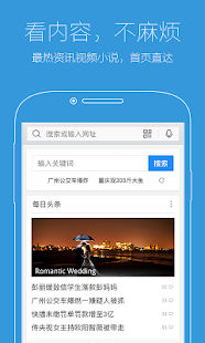 【免費工具App】QQ浏览器-APP點子