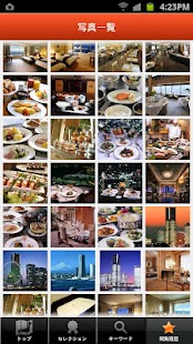 tabihikaku-net Screenshots 4