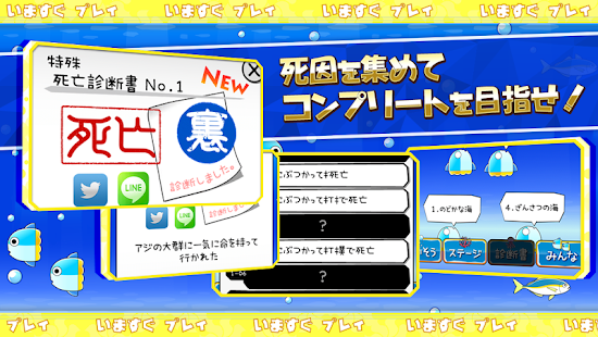 マンボウってすぐ死ぬよね～すぐ死ぬ激ムズアクションゲーム～(圖3)-速報App