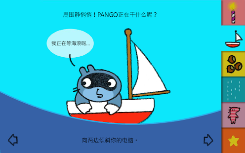 PANGO和朋友们(圖2)-速報App