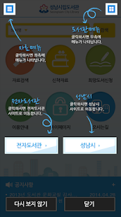 How to get 성남시립도서관 1.0.6 mod apk for pc
