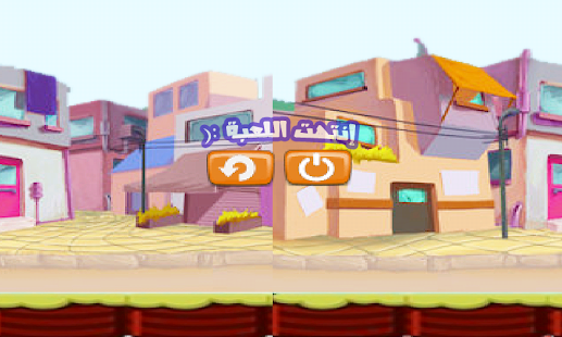 مغامرات الزيبق Screenshots 4