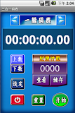 三合一码表