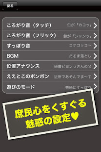 見ずに遊ぶ！無限すっぽり(圖4)-速報App