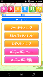 にほんごクロスワード（あそんでまなぶ！シリーズ）(圖4)-速報App