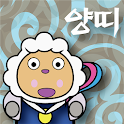 삼재 예방 배경화면 – 양띠 logo