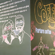 Parlare coffee 怕喇咧咖啡