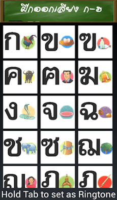 タイのアルファベットのおすすめ画像2