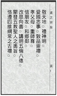 道之宗旨(圖1)-速報App