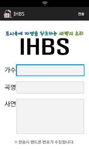 IHBS