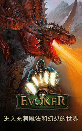 魔物召唤者 Evoker ：魔法集换式卡牌游戏 TCG