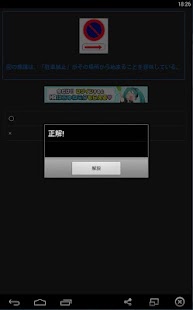 Free Download 2015年度版　原付免許問題集 APK for Android