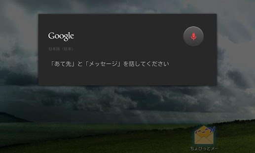 ちょびっとメール Screenshots 0