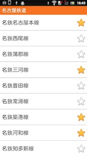 How to download 電車なう【名古屋】 patch 1.1.1 apk for android