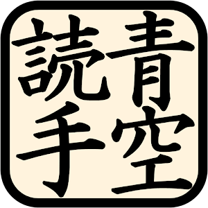 AozoraYomite 0.9.9.7