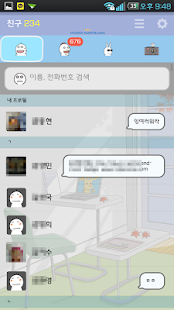 카카오톡 테마 잉어왕 Carp King theme Screenshots 2