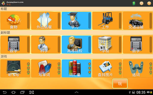 SX'Reversi Android Game - Downloadwap