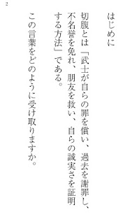 How to install 切腹者列伝 1.0.1 apk for laptop