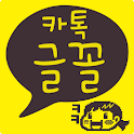 카톡글꼴_Rix심심해 logo