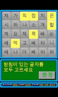 안드로이드마켓에서한글로된게임중가장이름이긴게임은바로이것임 Screenshots 1